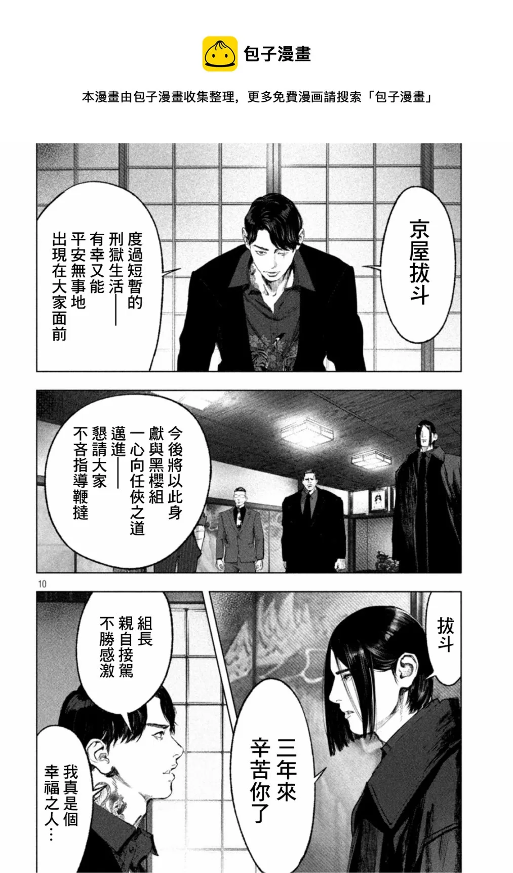 第17话 第10页