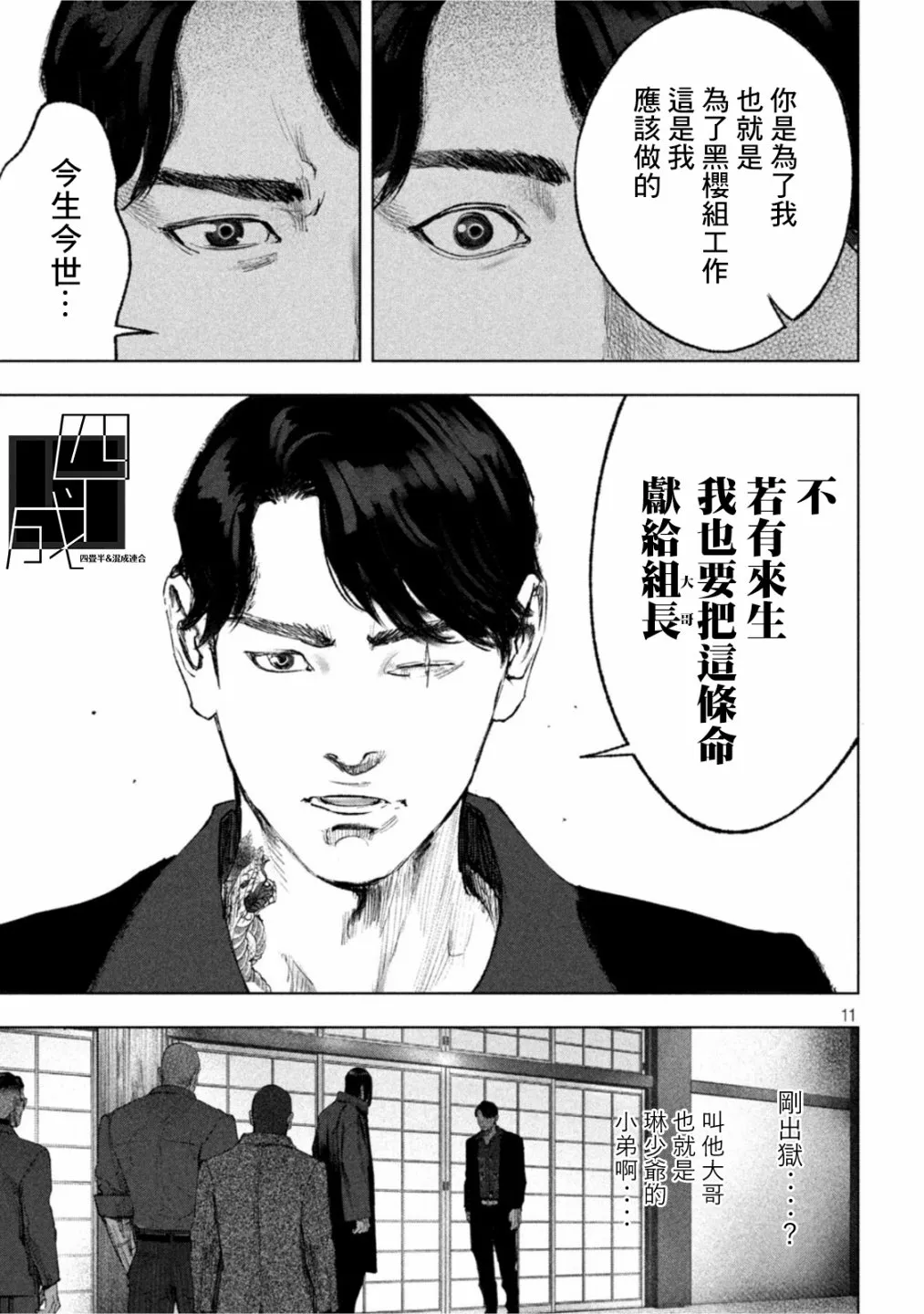 第17话 第11页