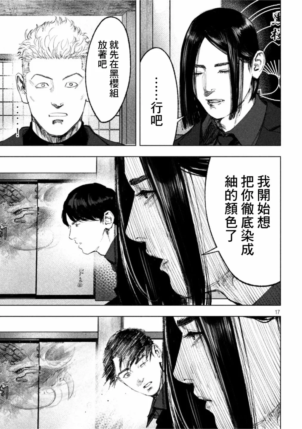 第17话 第17页