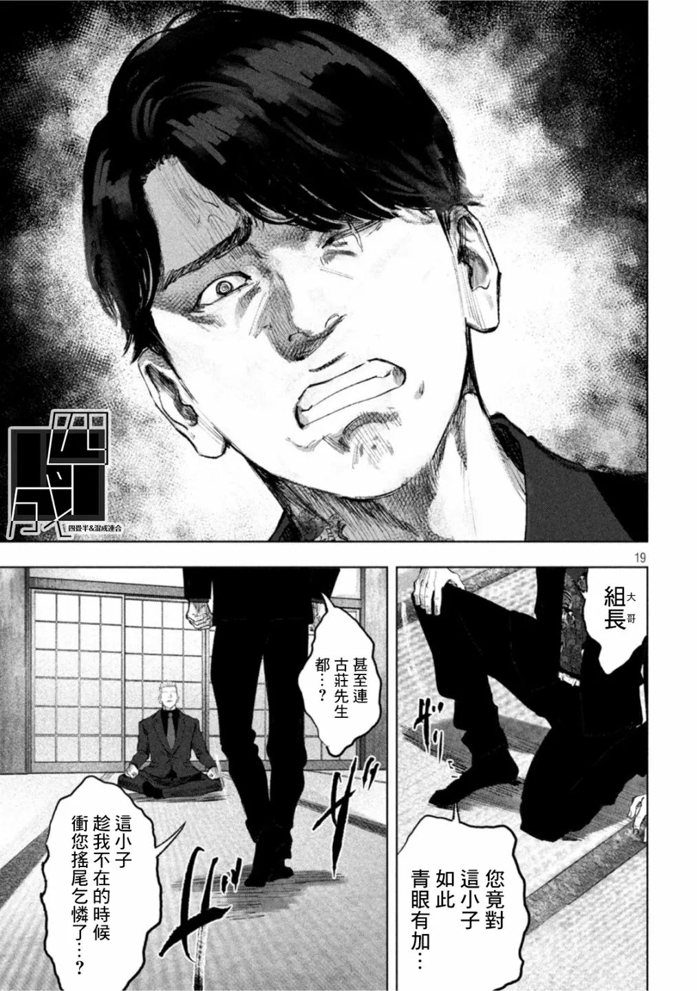 第17话 第19页
