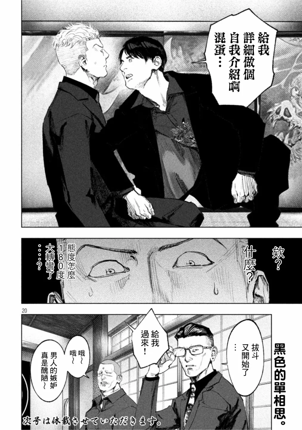 第17话 第20页