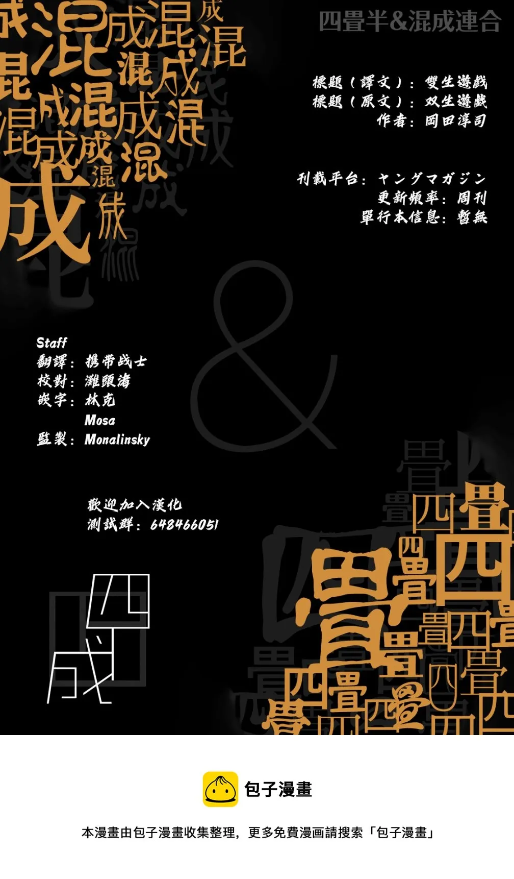 第17话 第21页