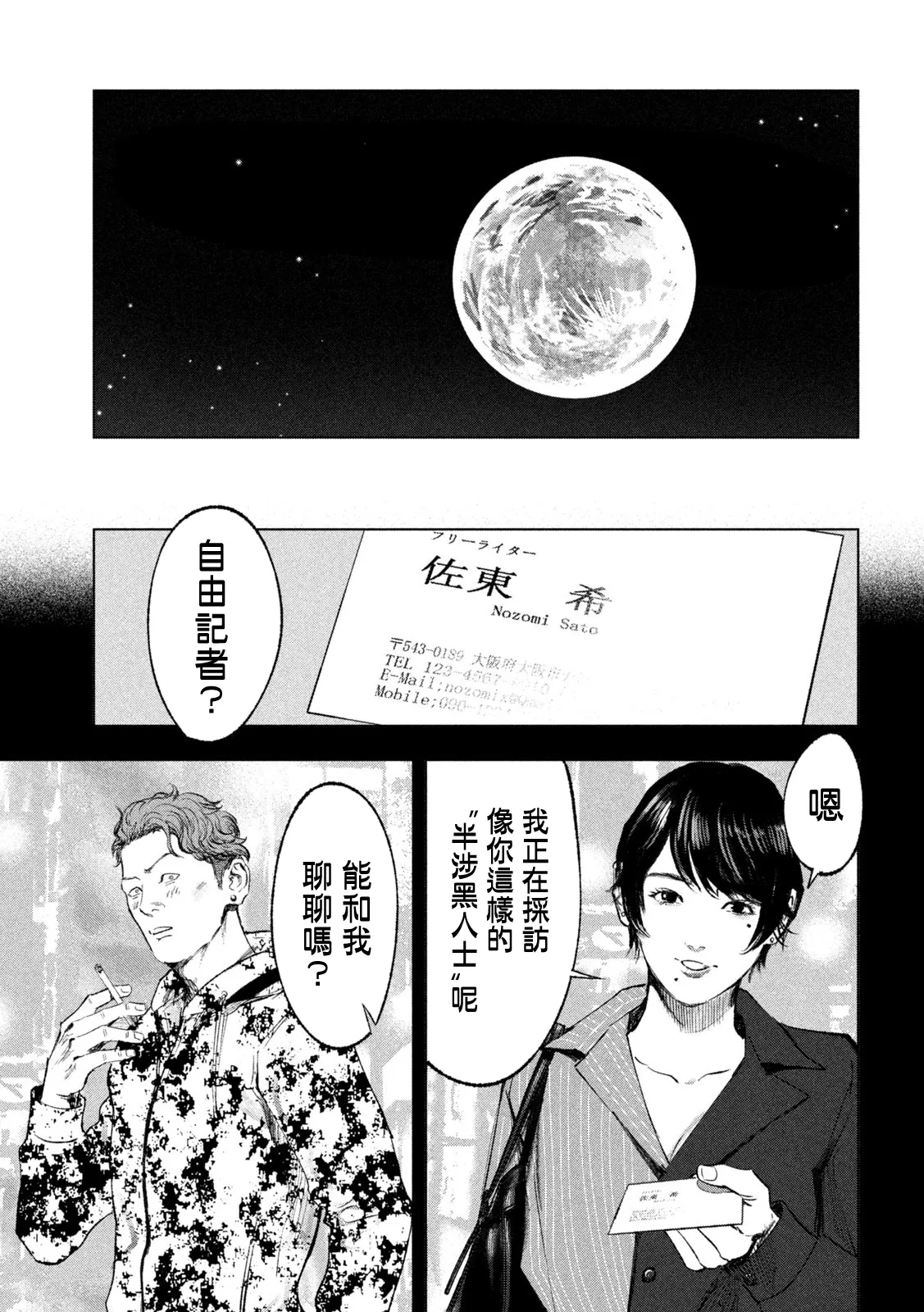 第16话 第9页