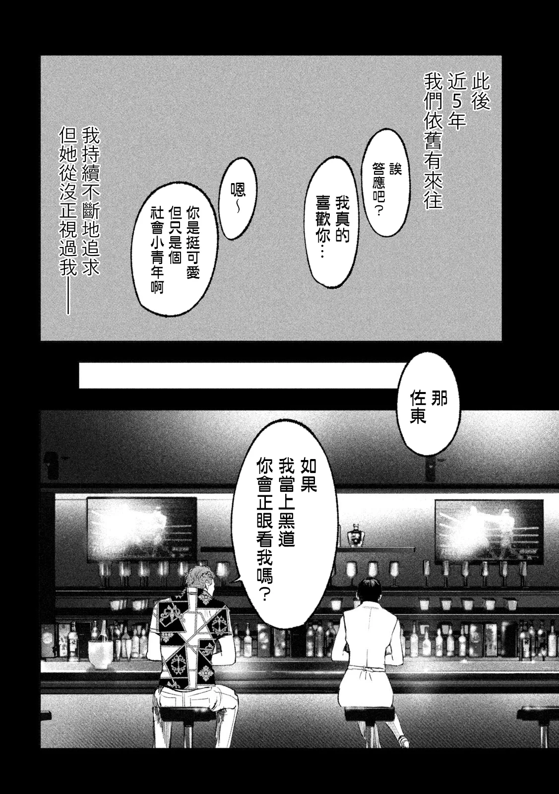 第16话 第10页