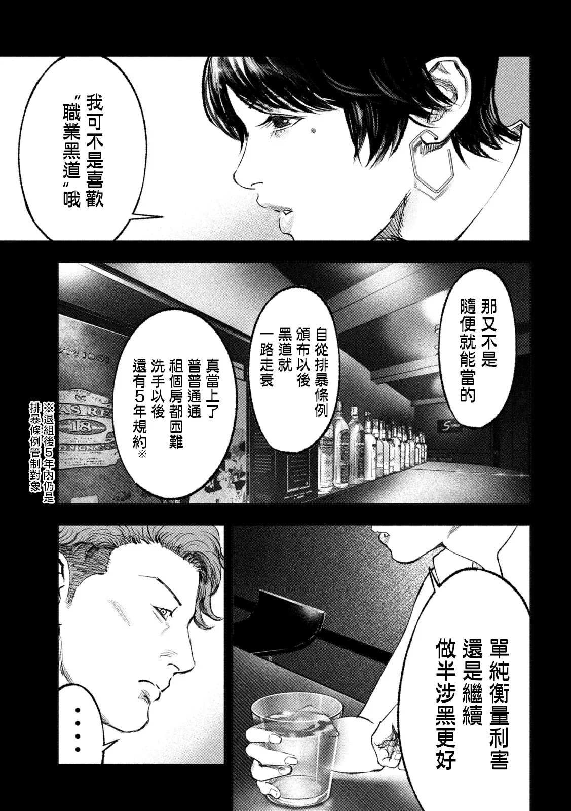 第16话 第11页