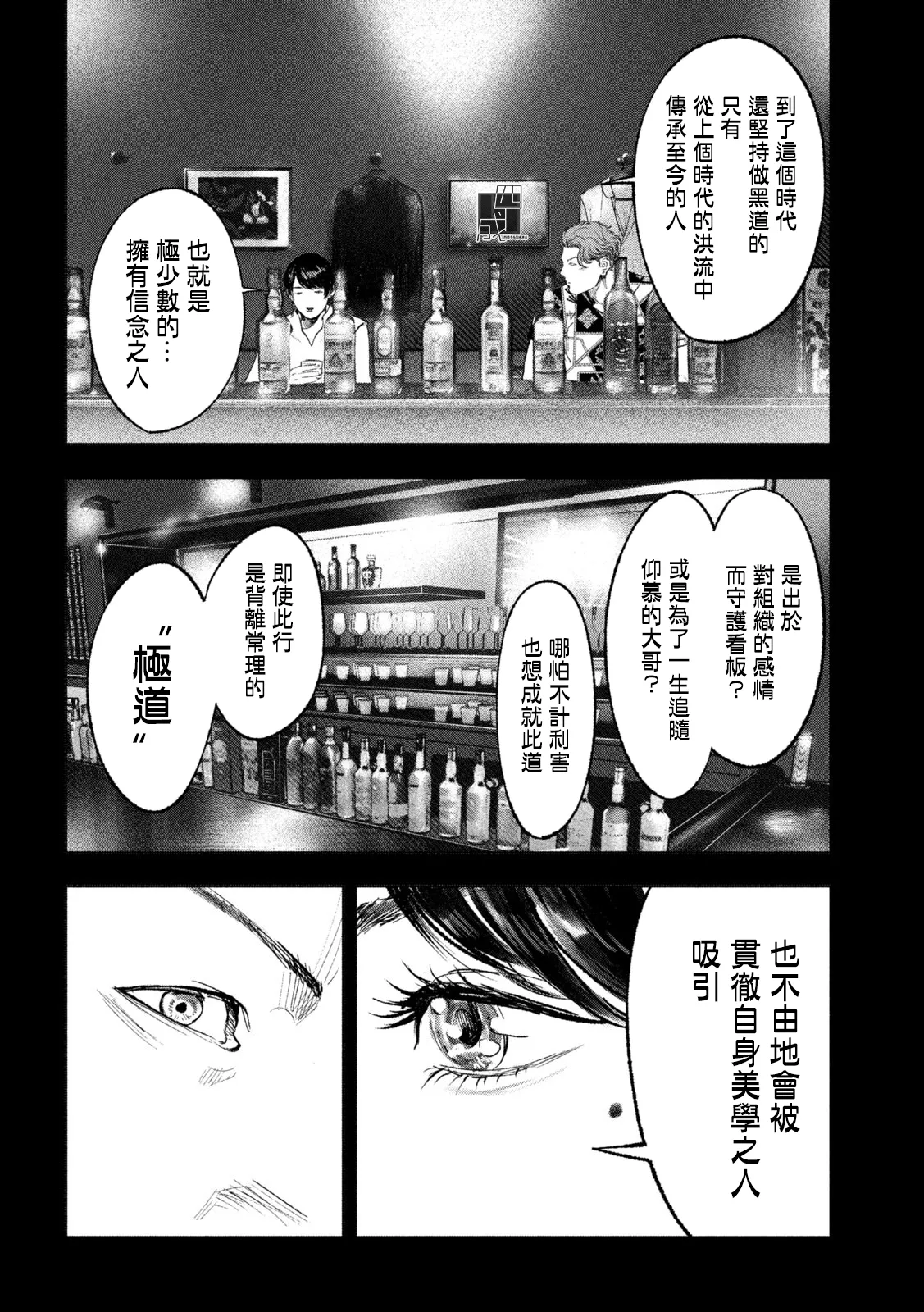 第16话 第12页