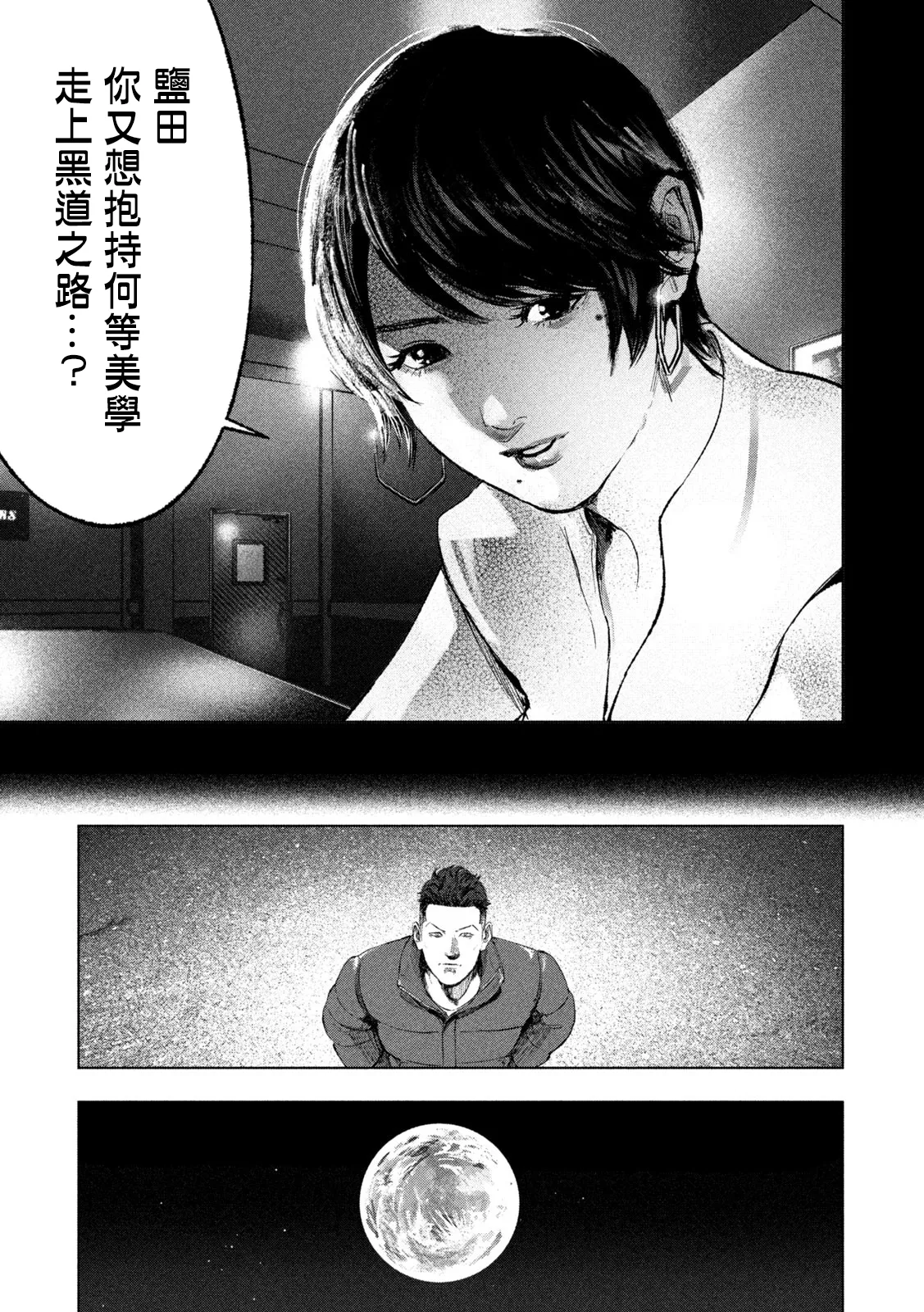 第16话 第13页