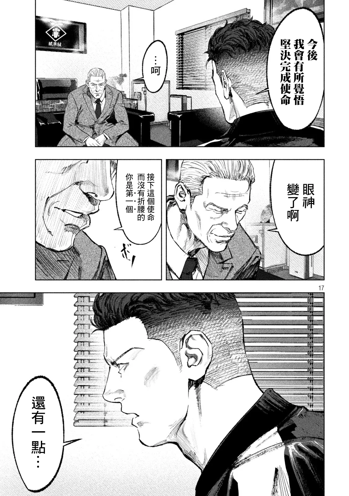 第16话 第17页