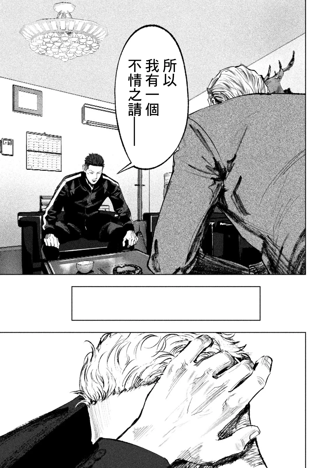 第16话 第19页