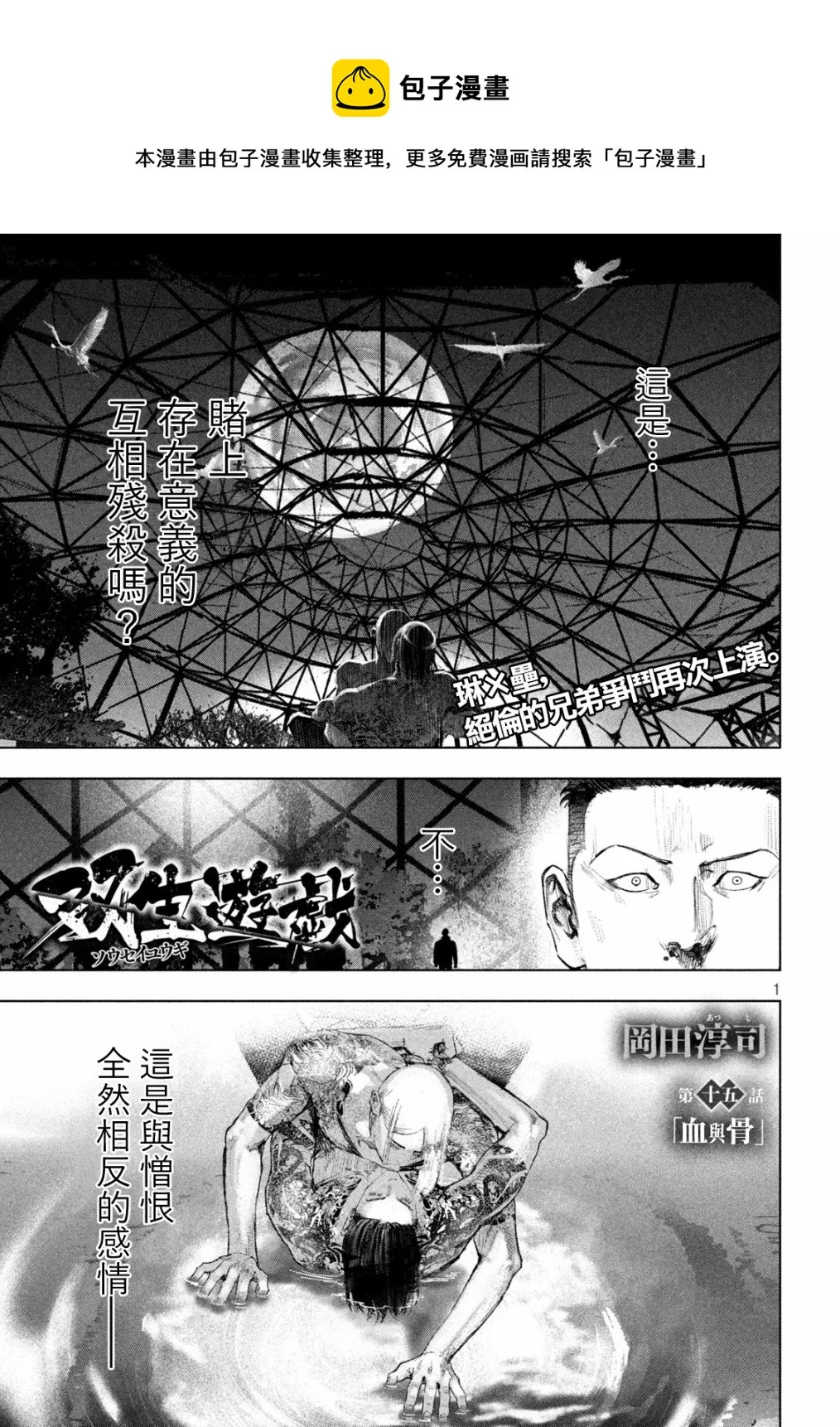 第15话 第1页