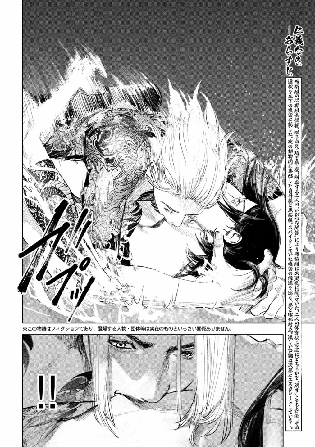 第15话 第2页