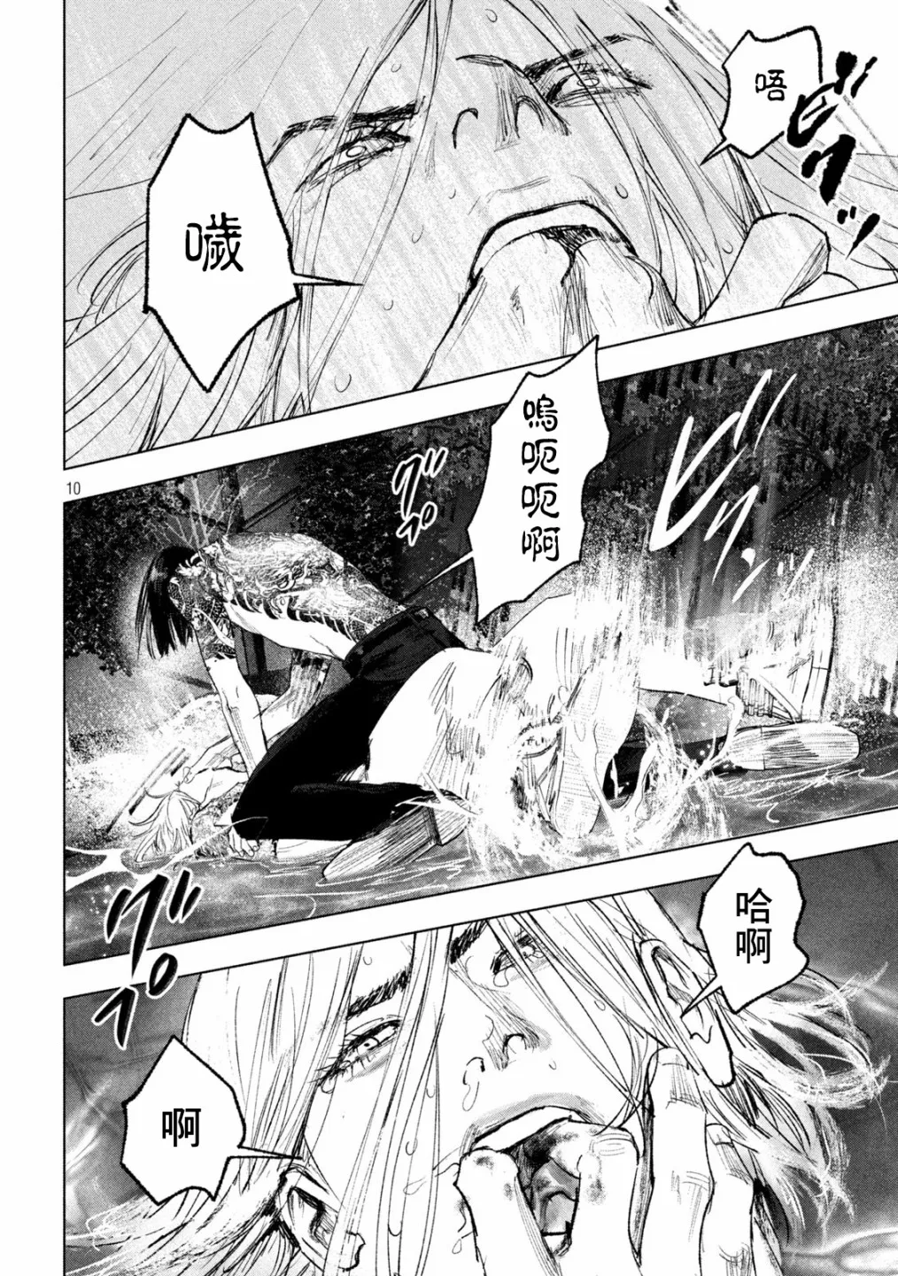 第15话 第10页