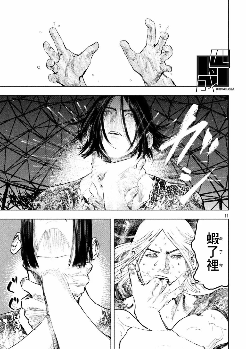 第15话 第11页
