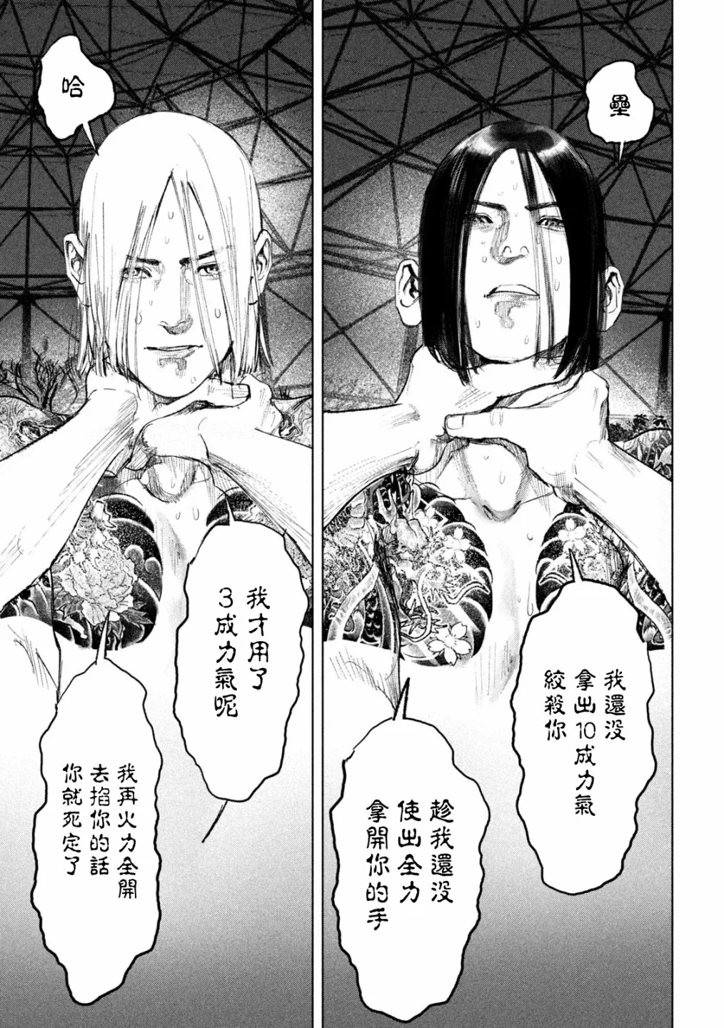 第15话 第13页