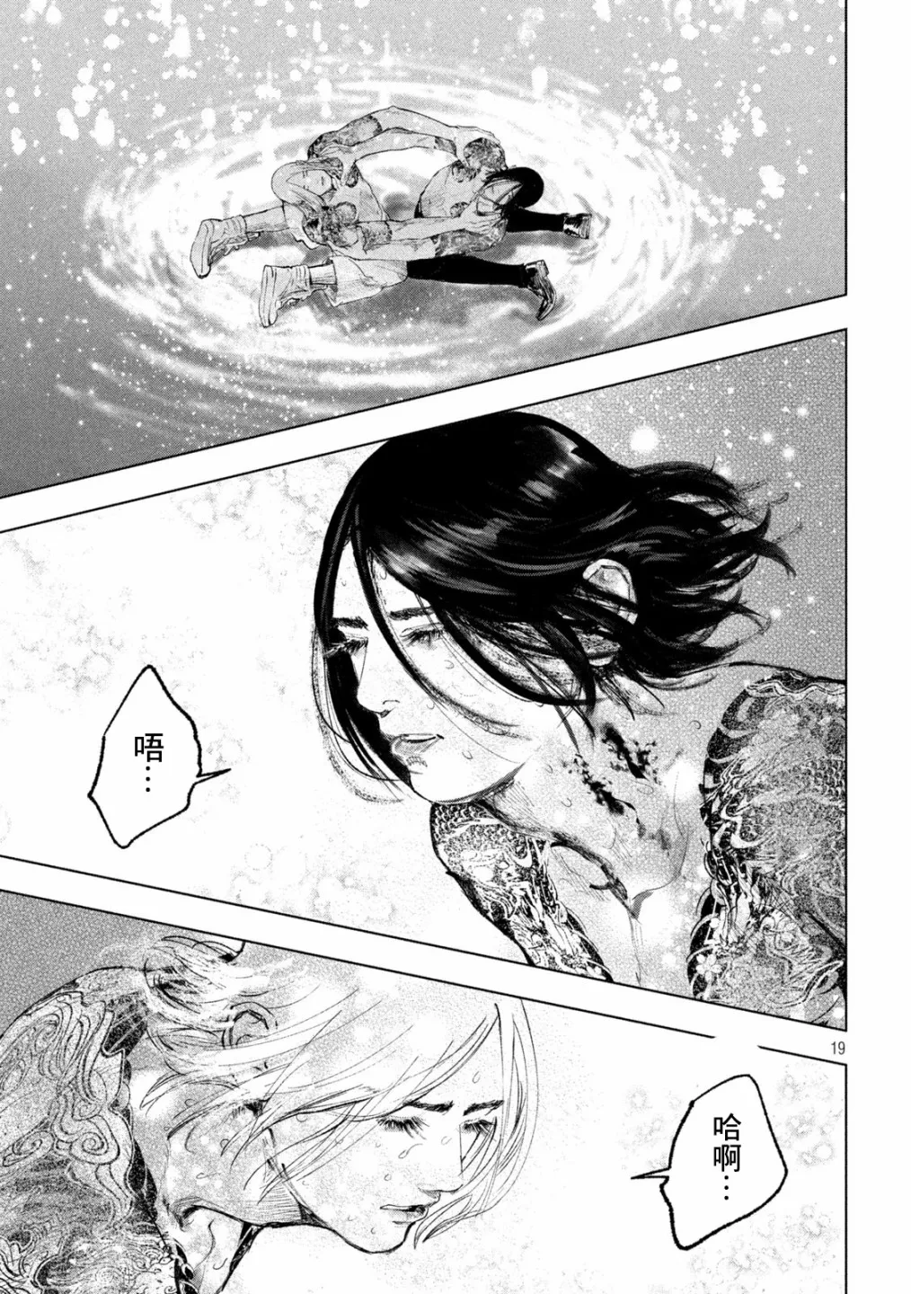 第15话 第19页