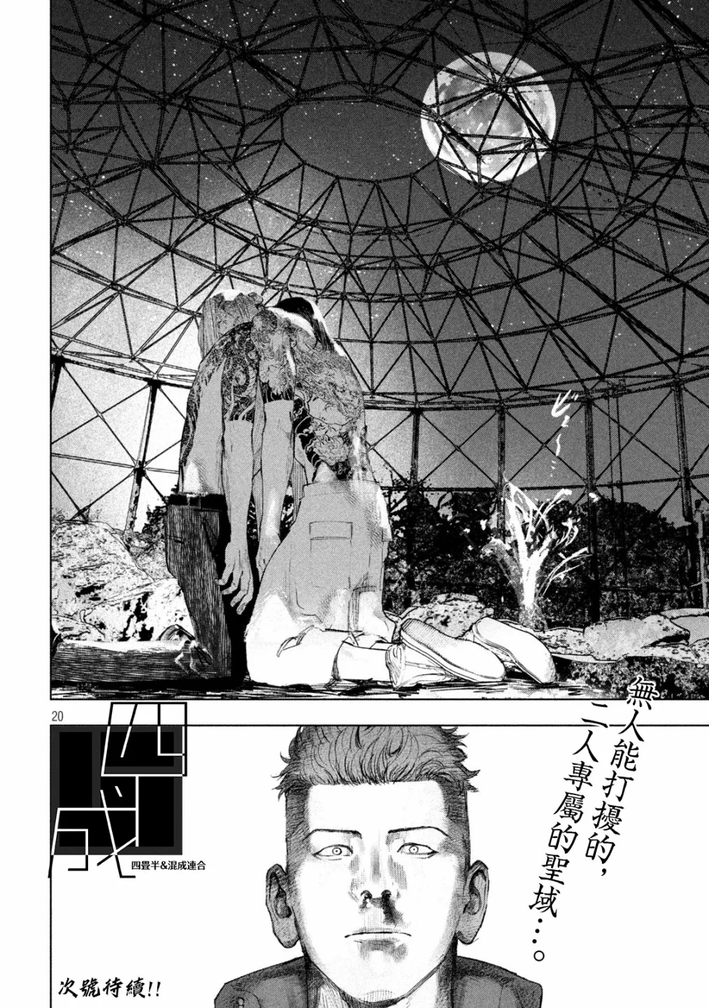 第15话 第20页