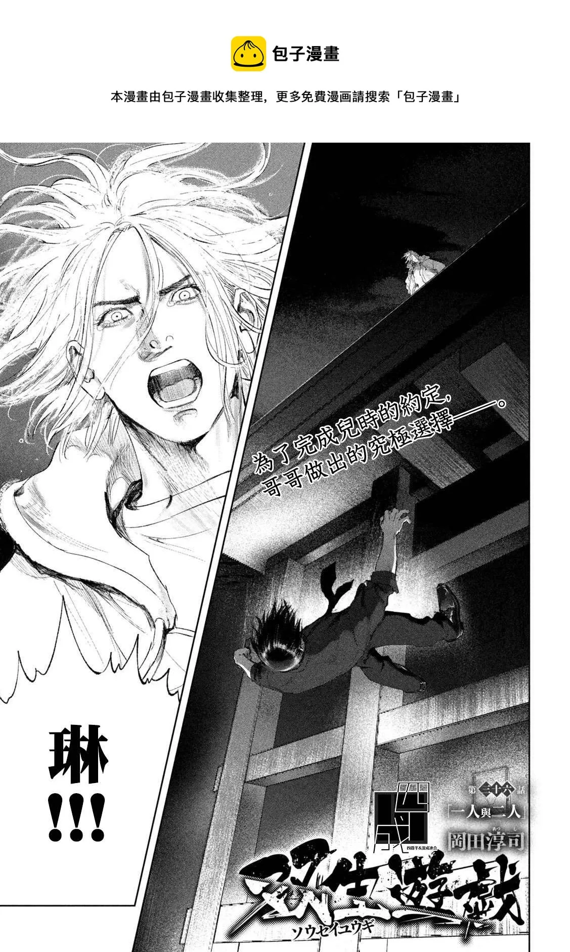 第36话 第1页