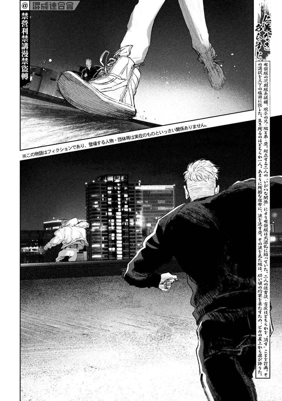 第36话 第2页