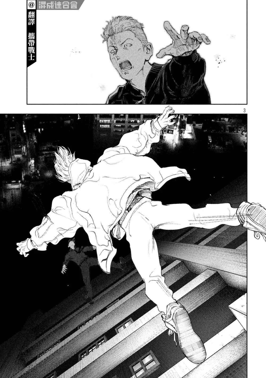 第36话 第3页