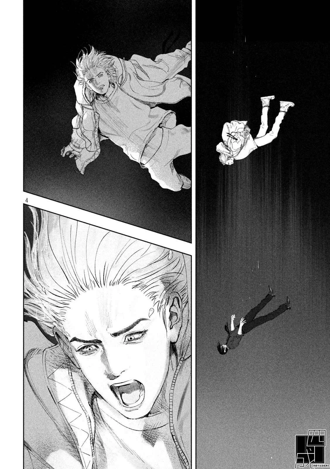 第36话 第4页