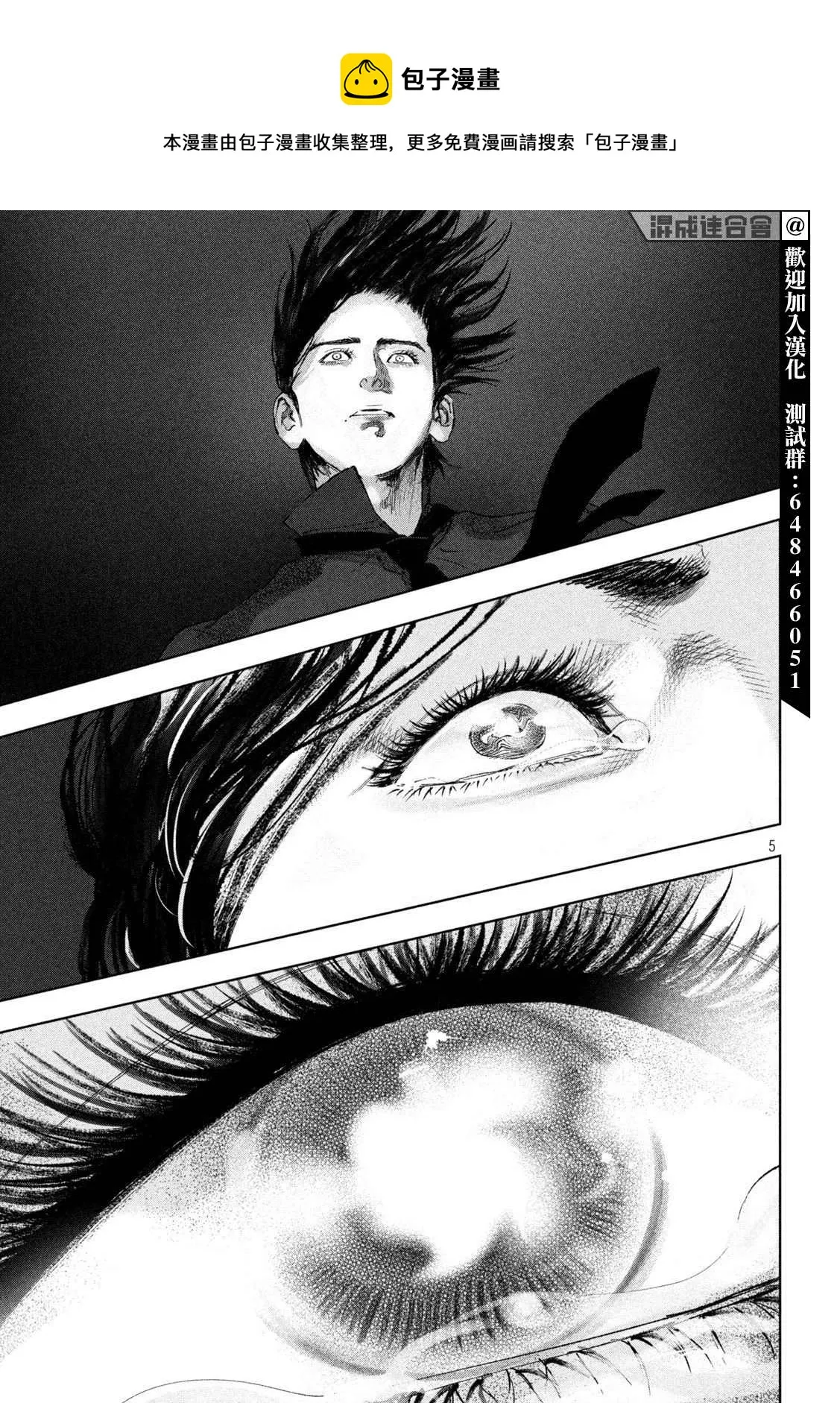 第36话 第5页