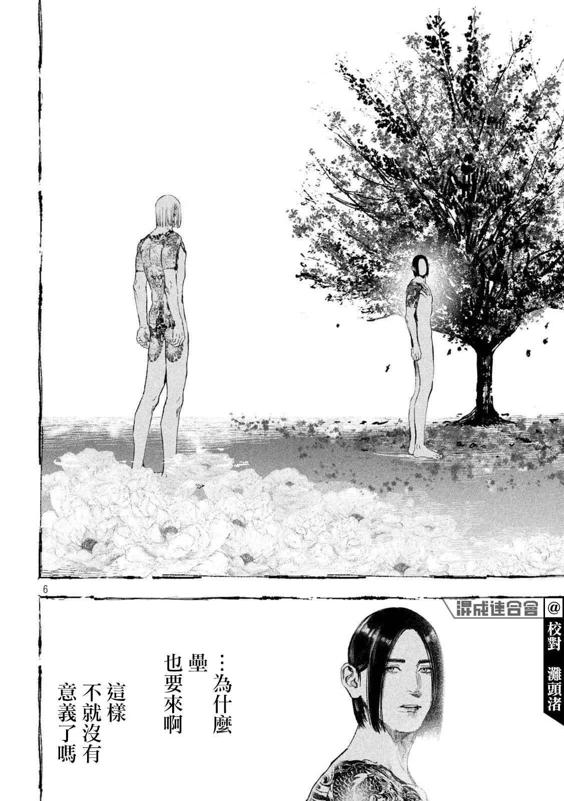 第36话 第6页