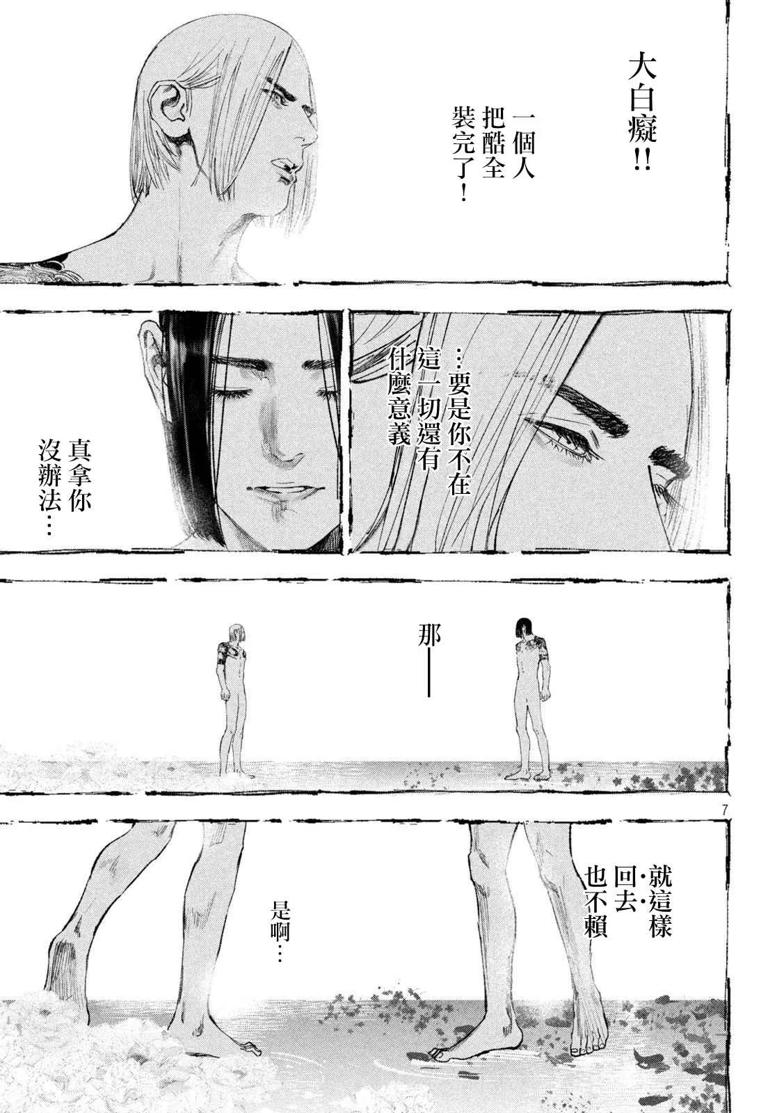 第36话 第7页