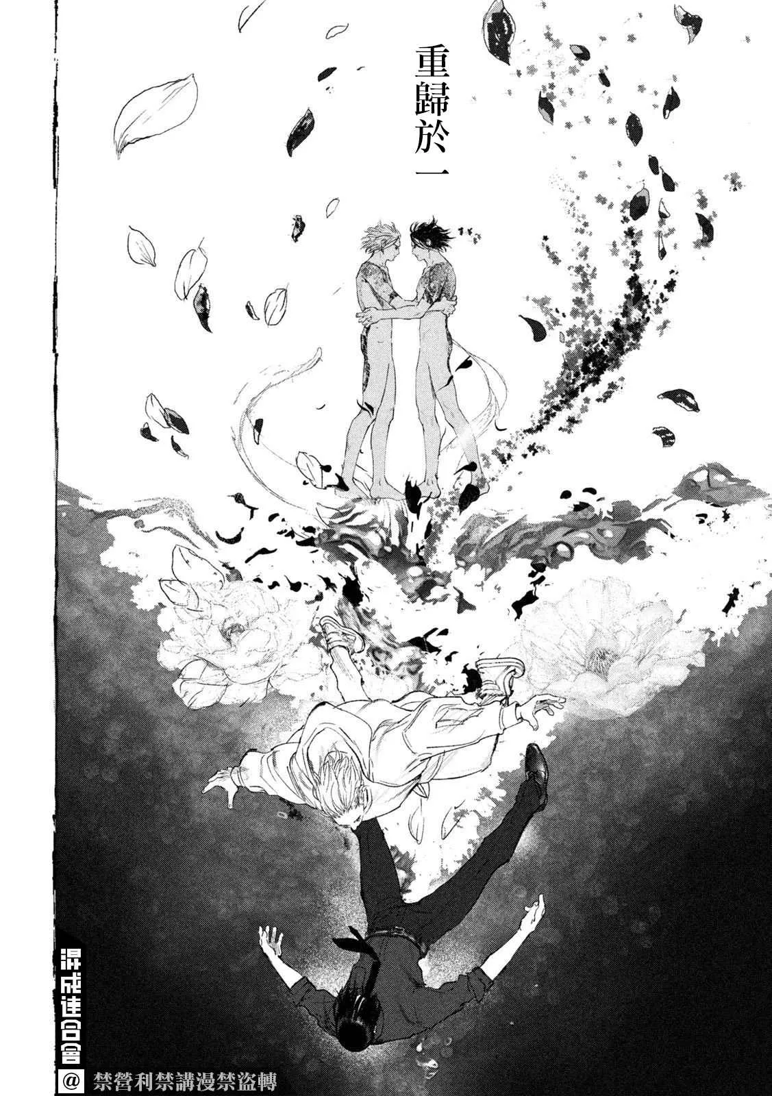 第36话 第8页