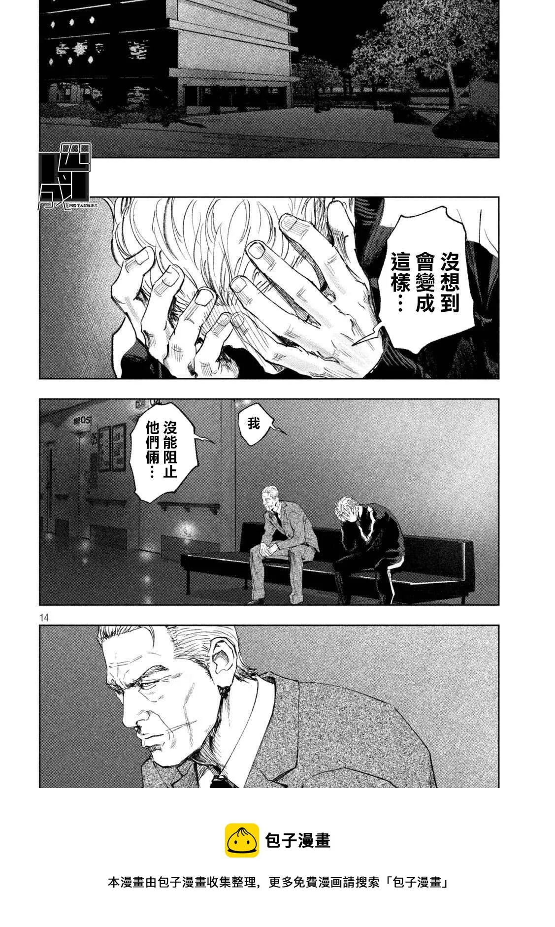 第36话 第13页