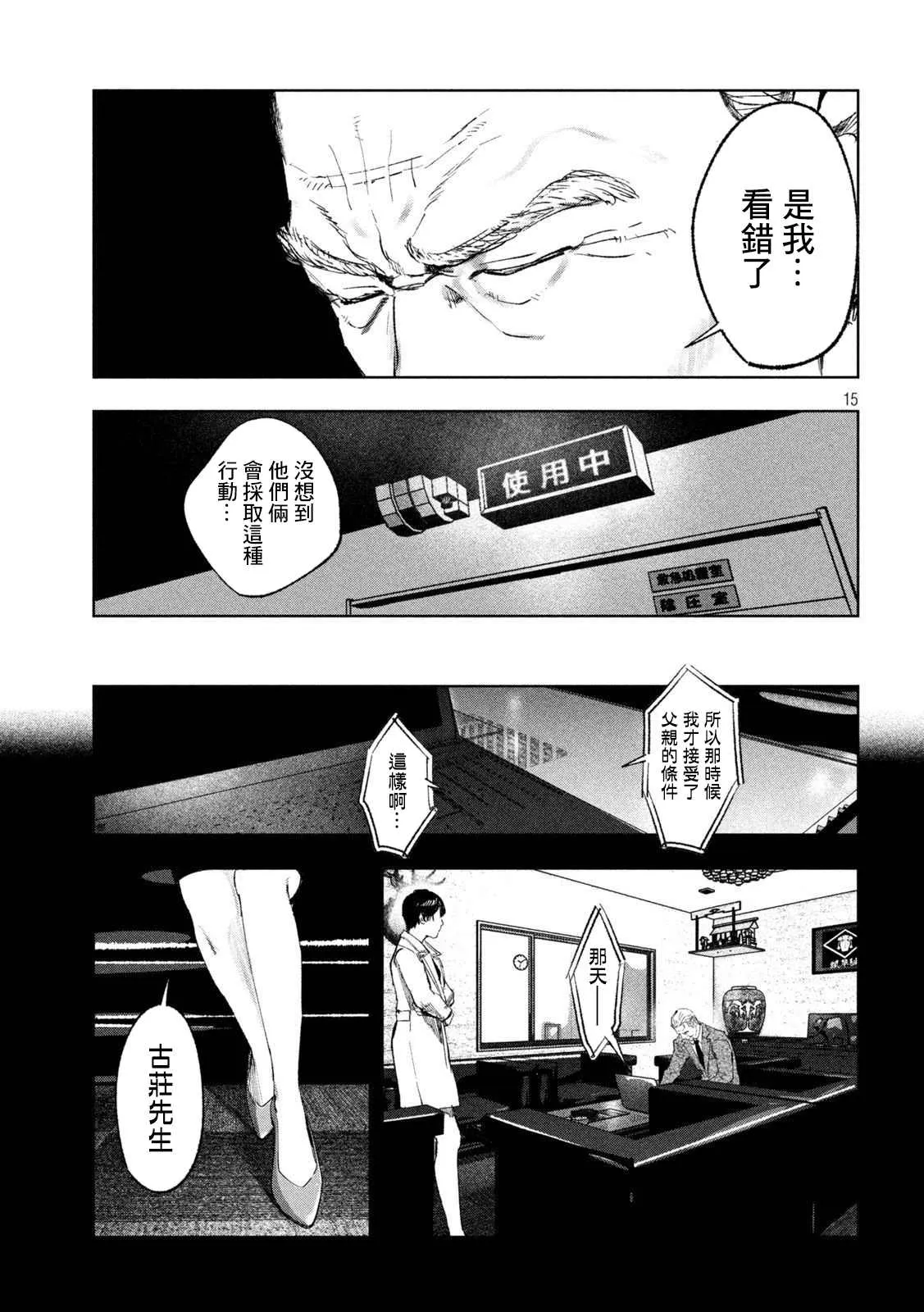第36话 第14页