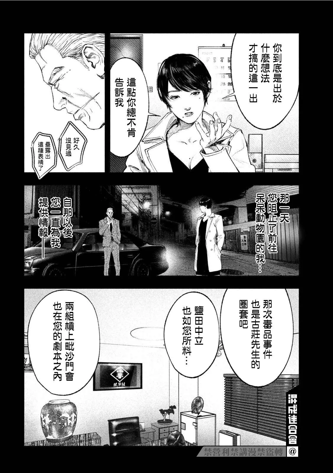 第36话 第15页