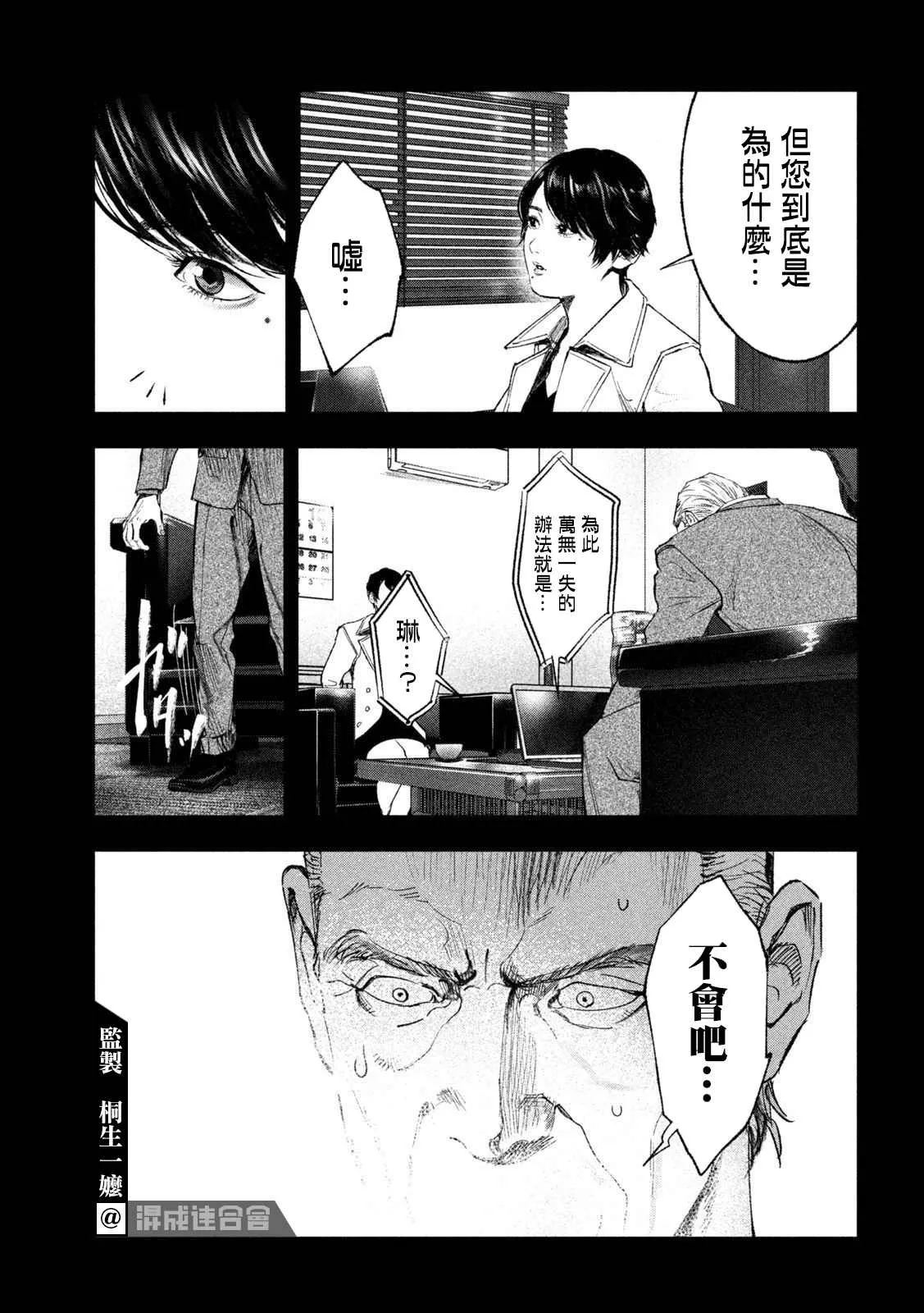 第36话 第16页