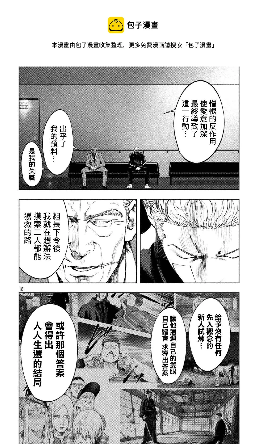 第36话 第17页