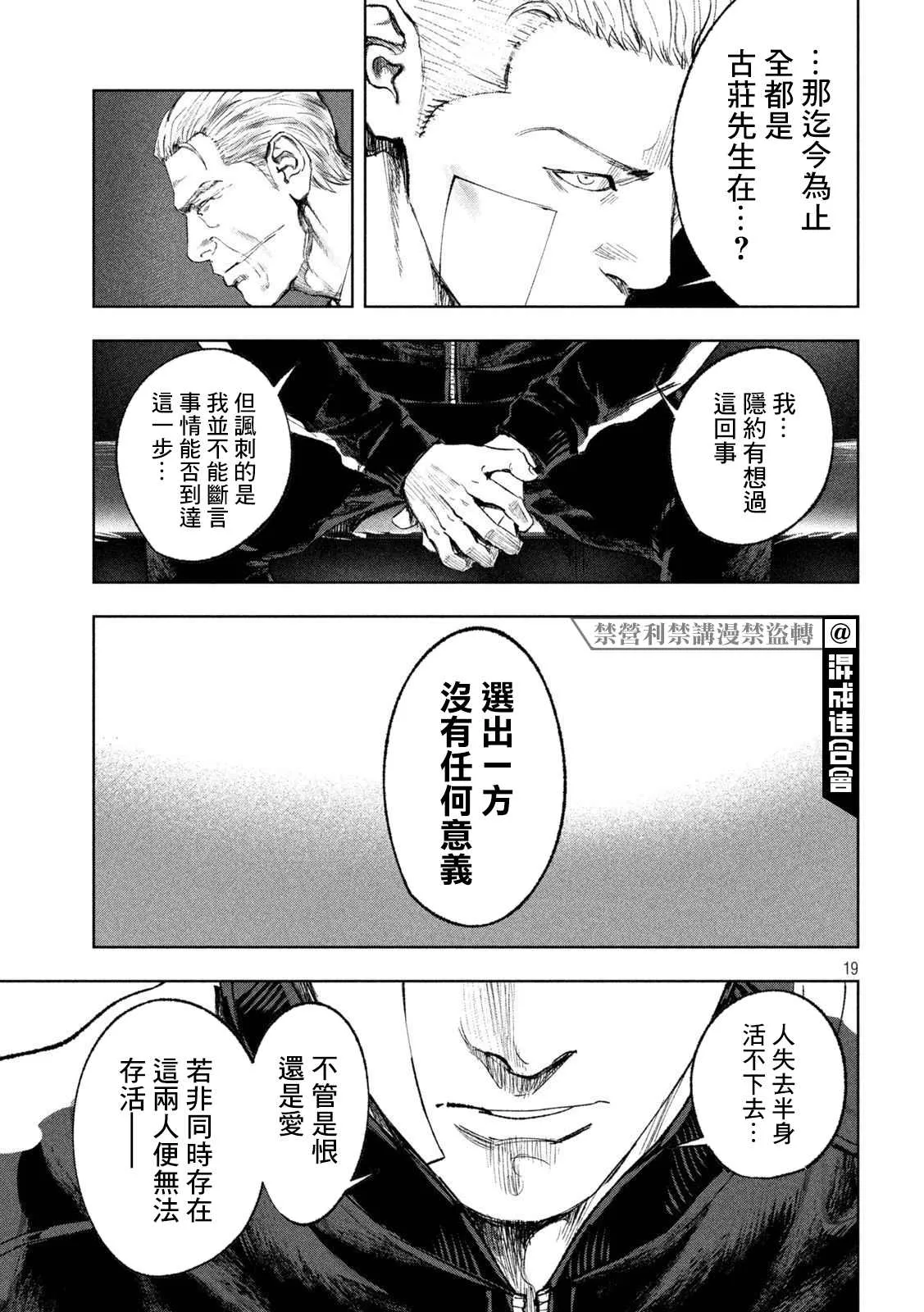 第36话 第18页