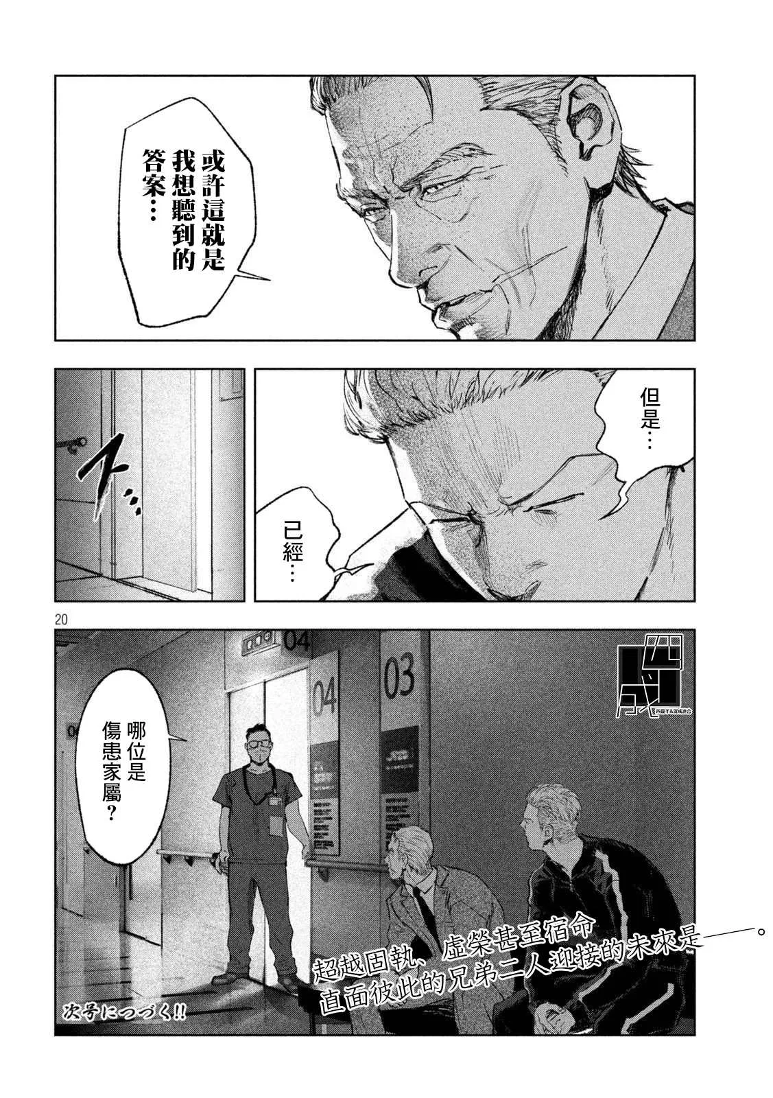 第36话 第19页
