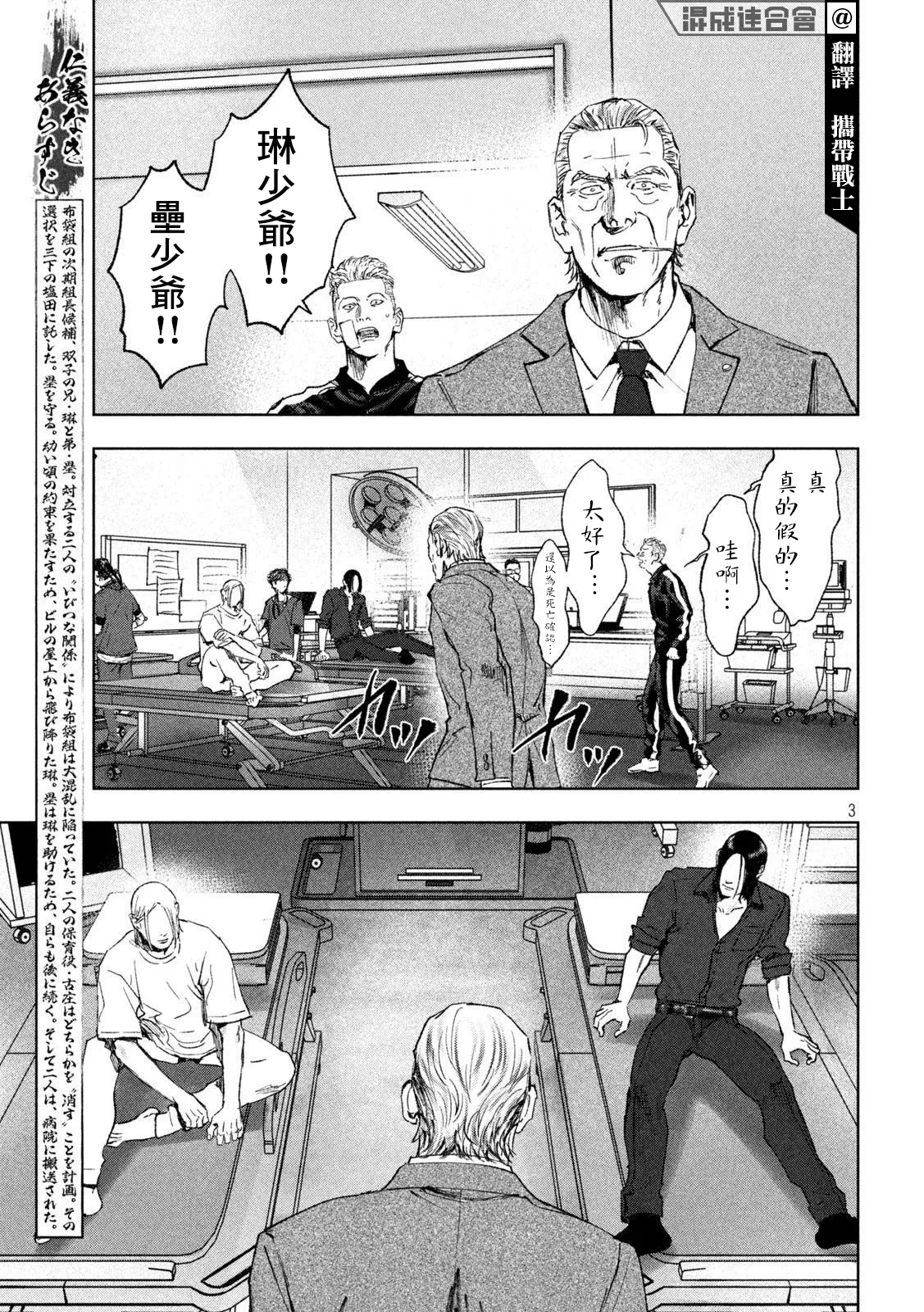 第37话 第3页