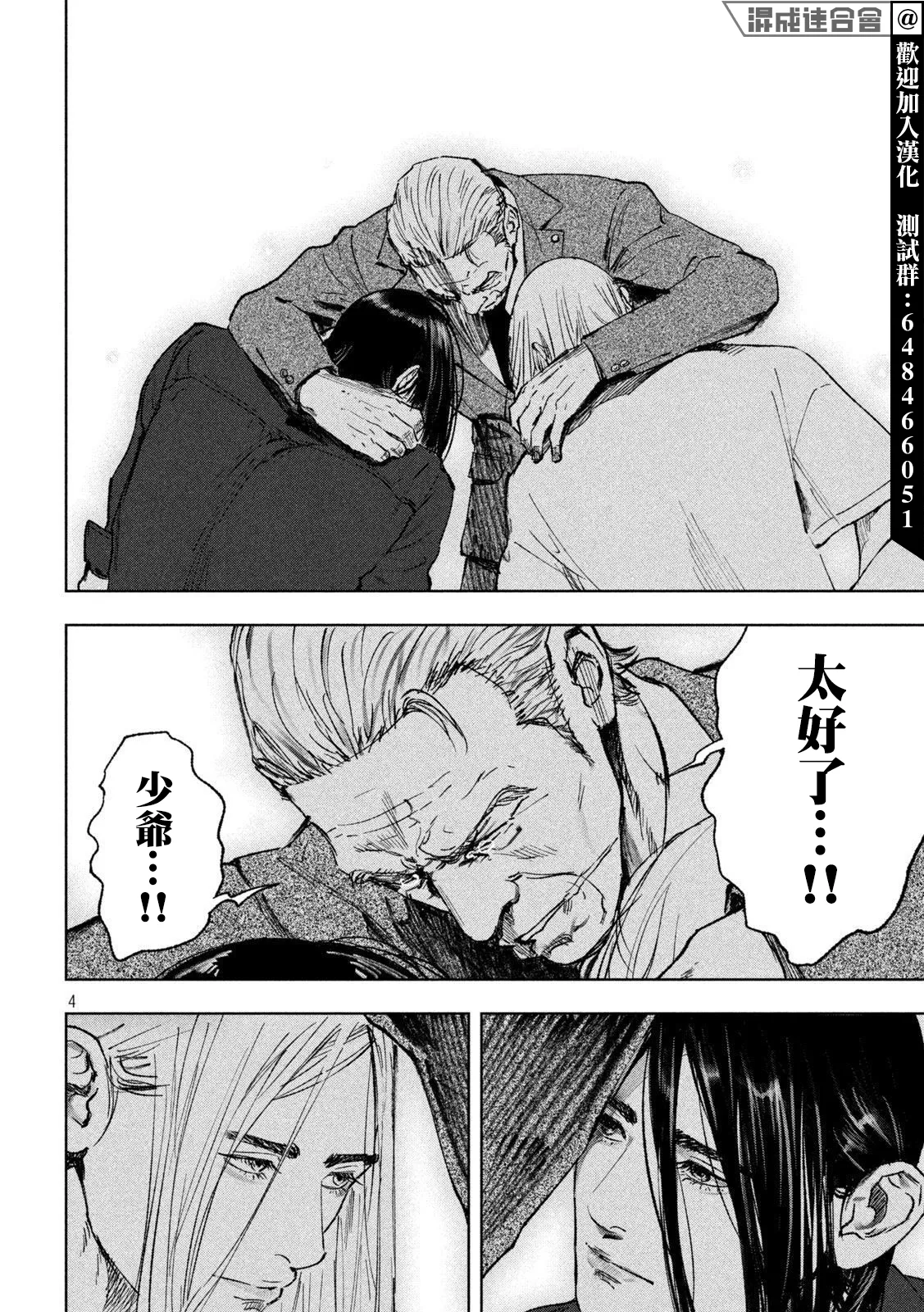 第37话 第4页