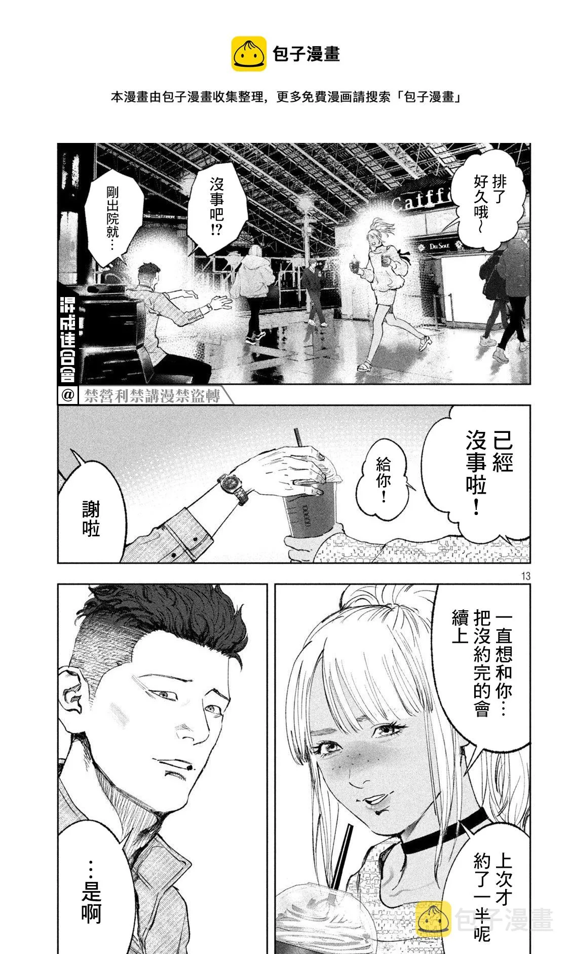 第37话 第13页