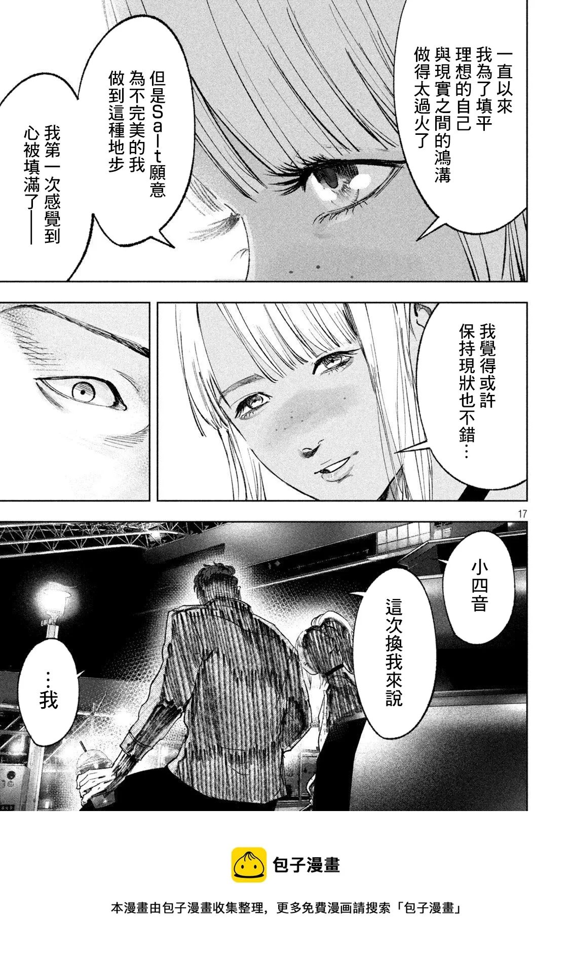 第37话 第17页
