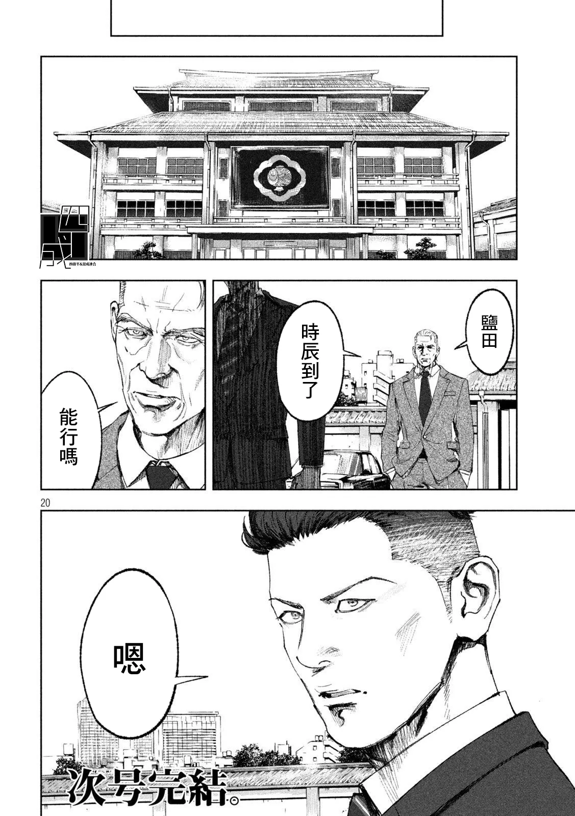 第37话 第20页
