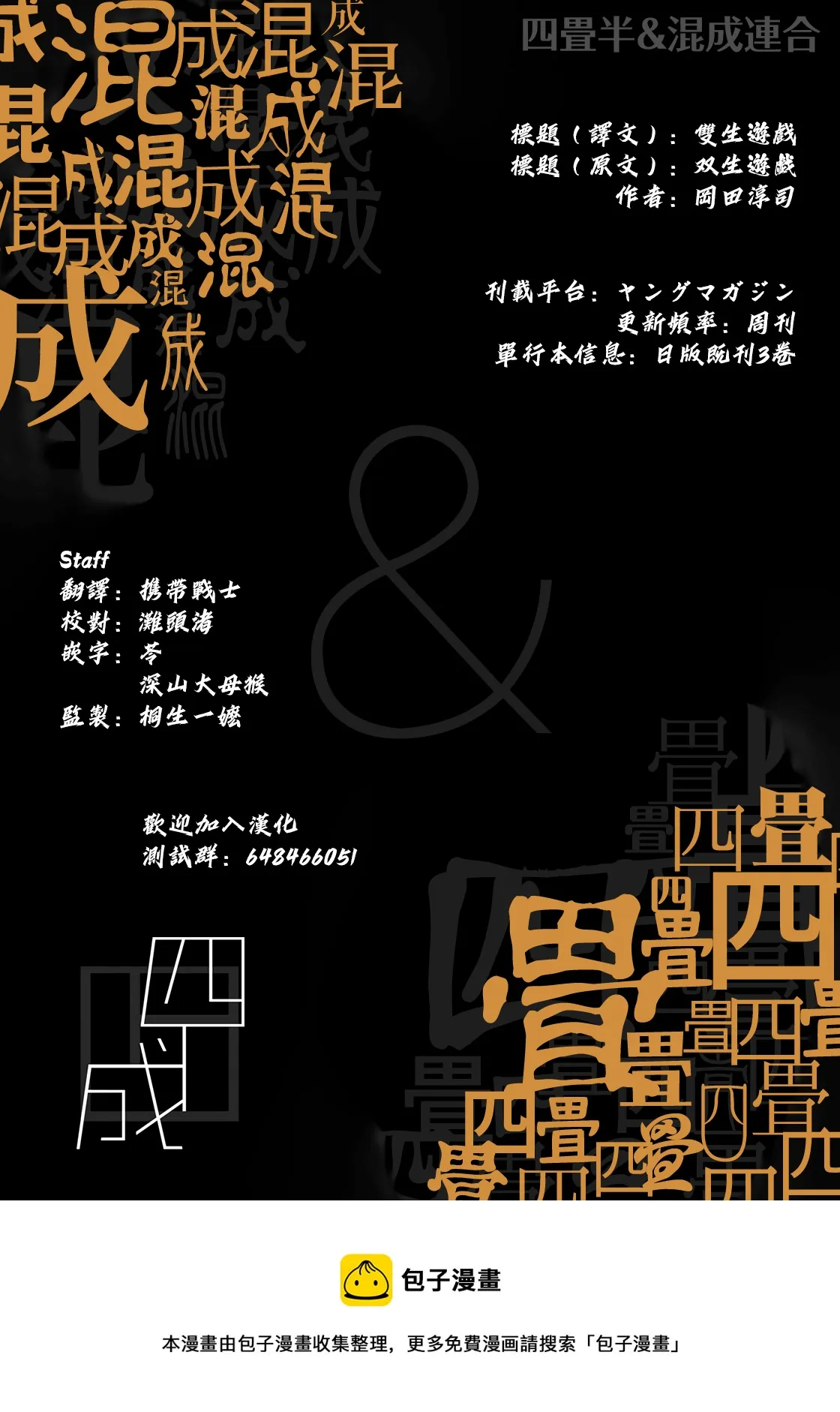 第37话 第21页
