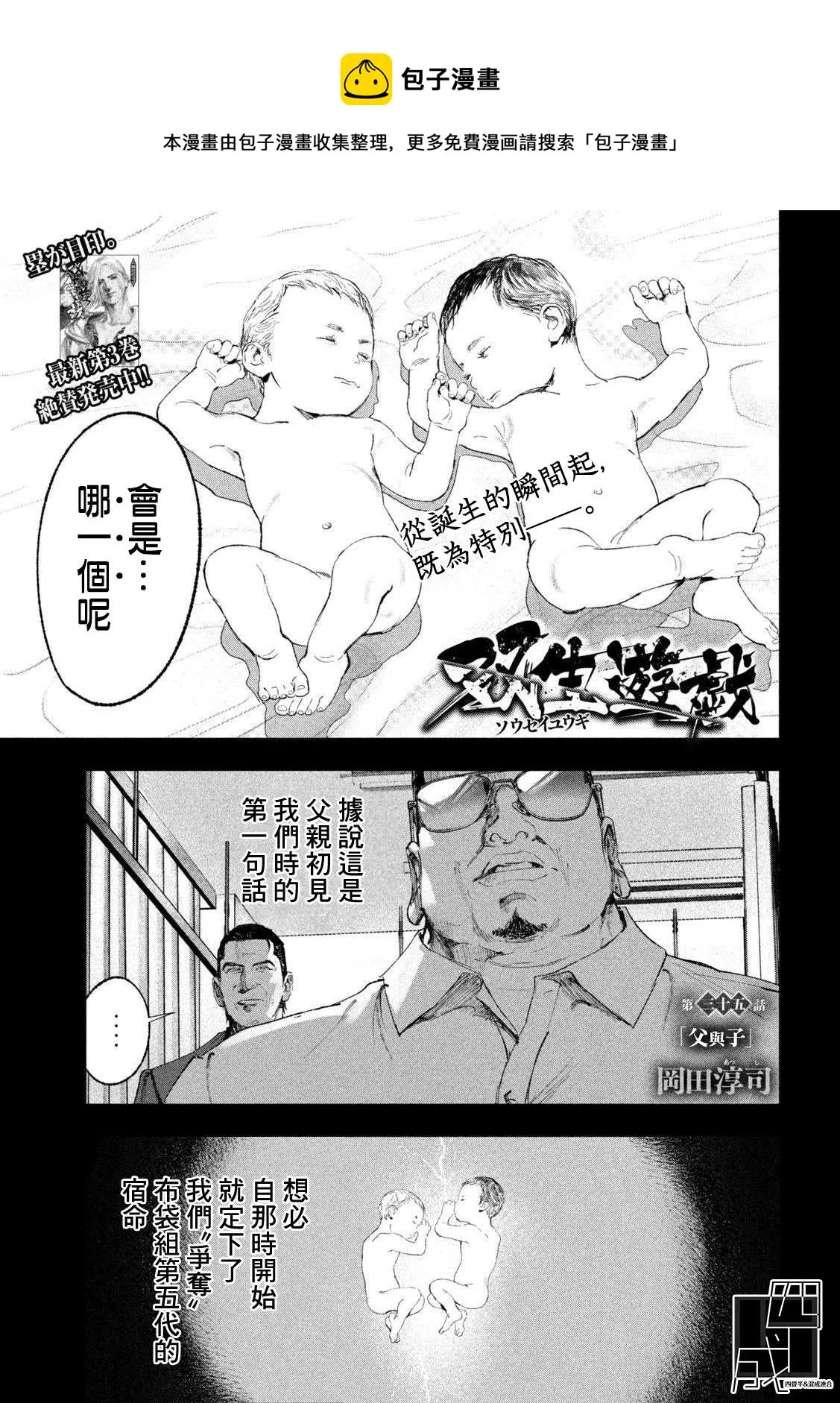 第35话 第1页