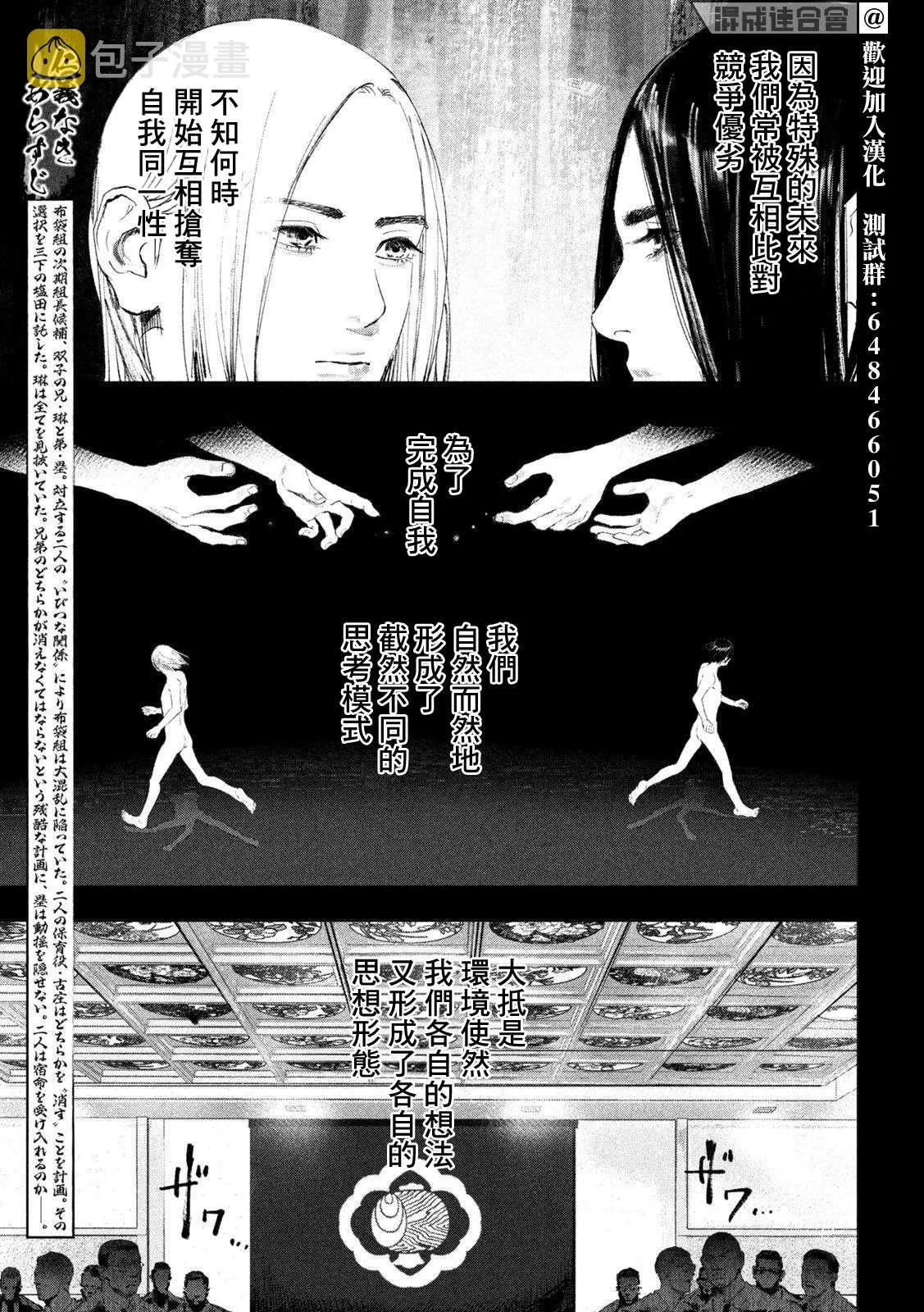 第35话 第3页
