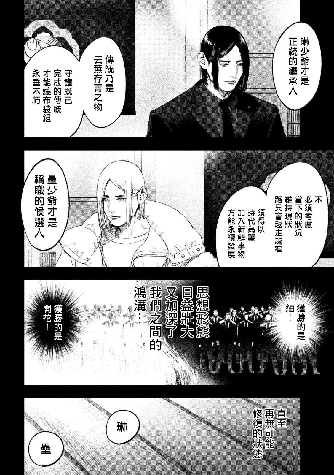 第35话 第4页