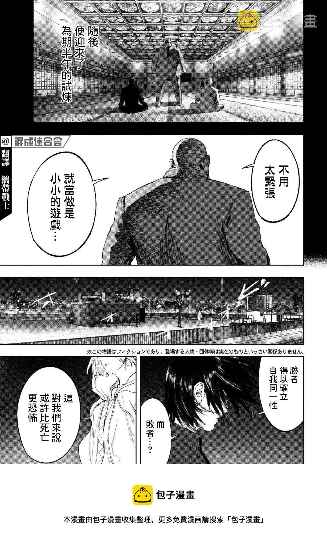 第35话 第5页