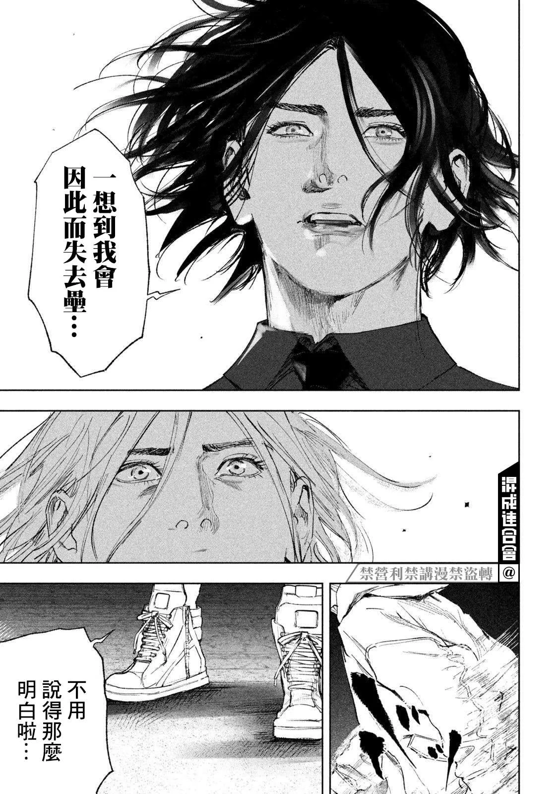 第35话 第7页