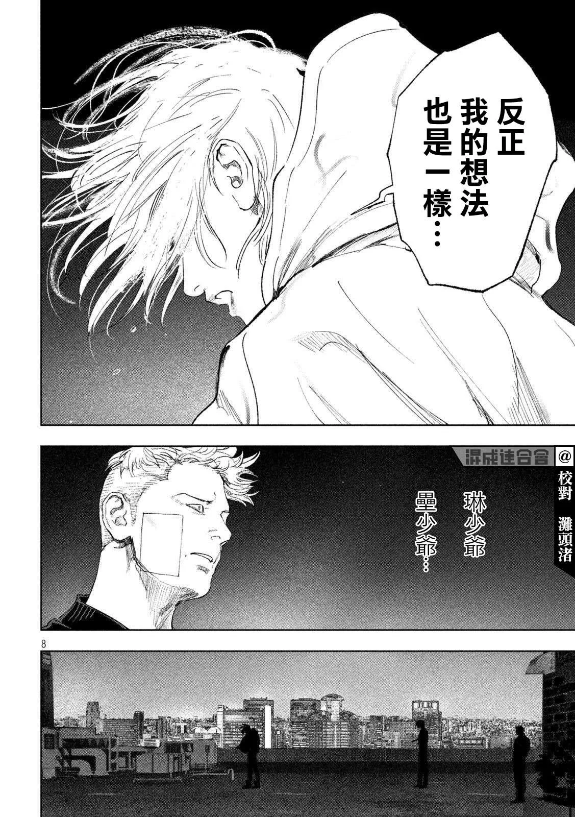 第35话 第8页