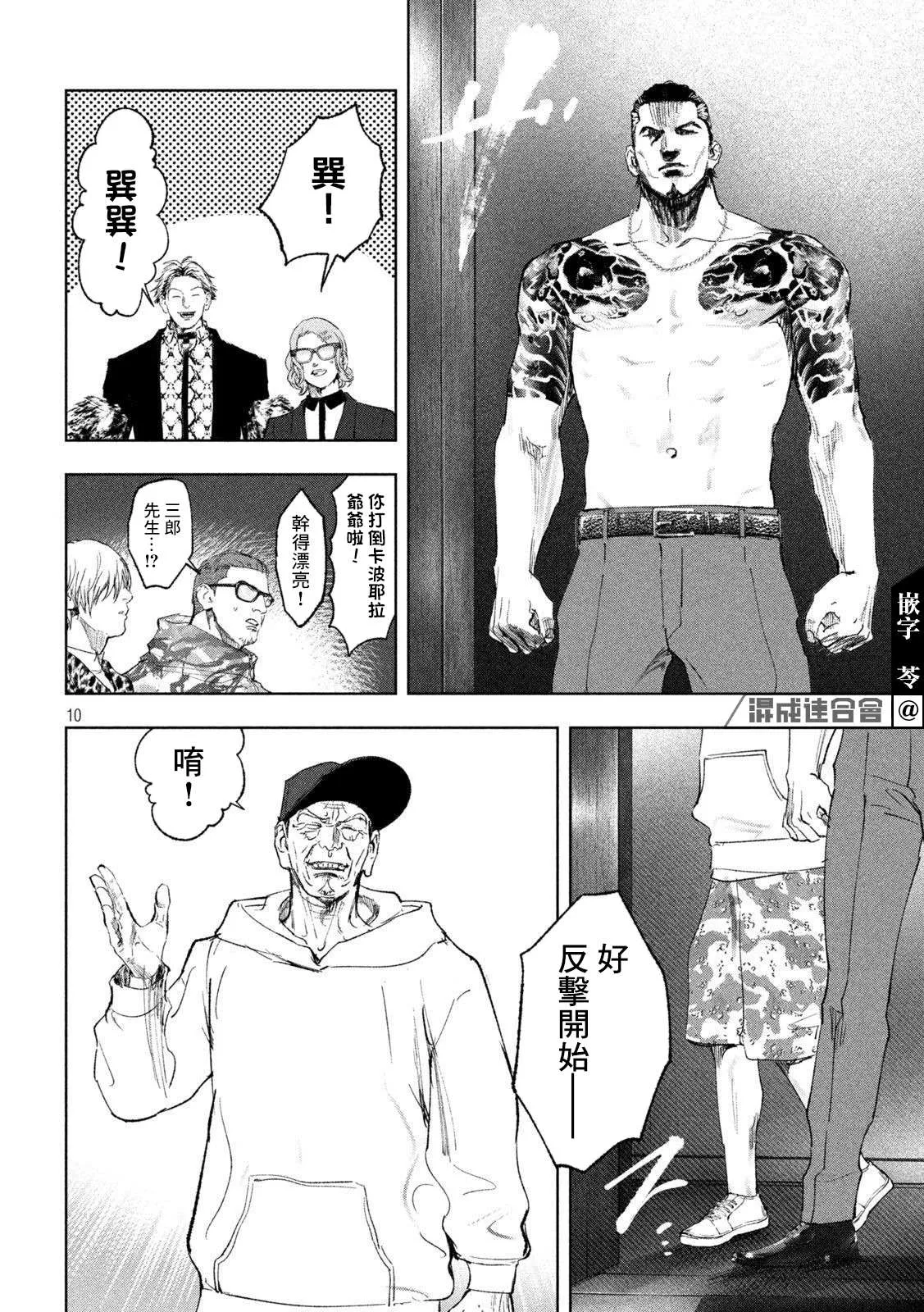 第35话 第10页