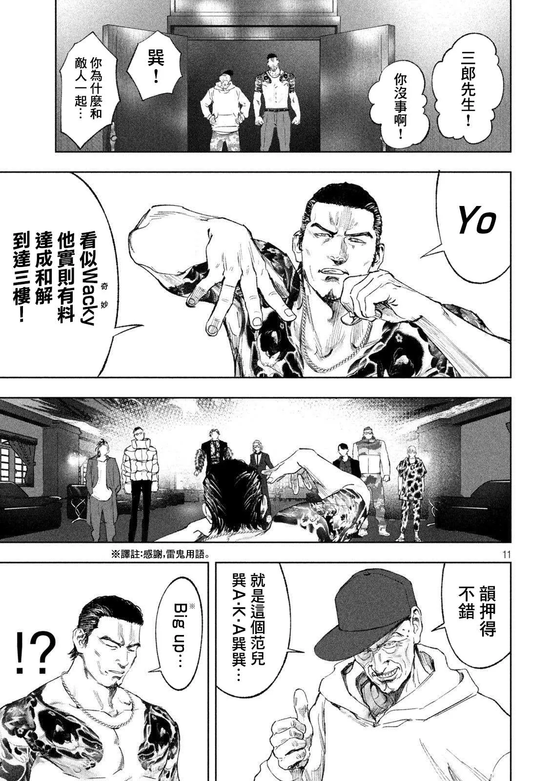 第35话 第11页