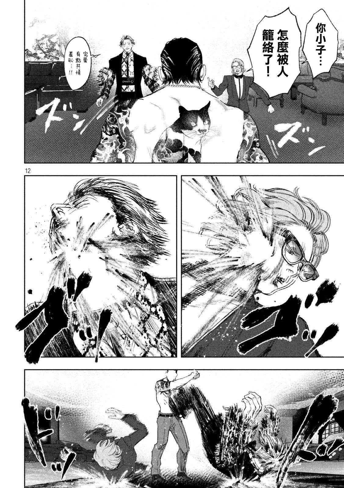 第35话 第12页